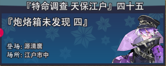 天保江户045.png