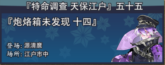 天保江户055.png