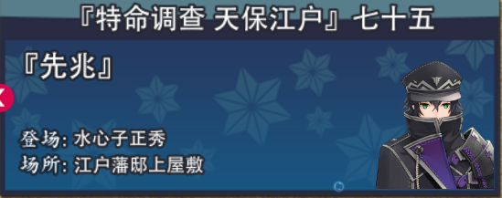 天保江户075.png