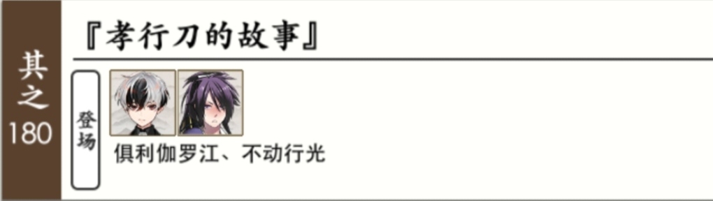 普通回想180.png