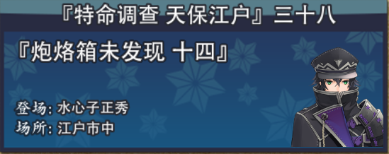 天保江户038.png