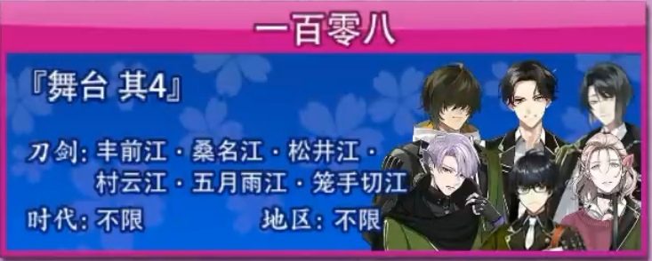 普通回想108.png