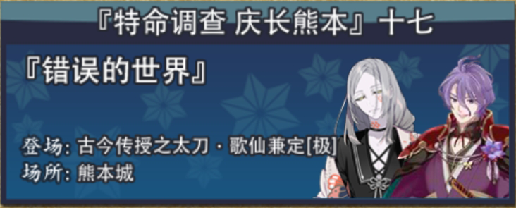 庆长熊本017.png