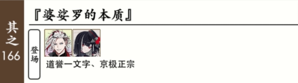 普通回想166.png