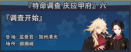 庆应甲府006.png