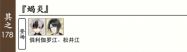 普通回想178.png