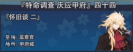 庆应甲府044.png
