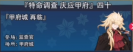 庆应甲府040.png