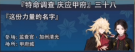 庆应甲府038.png