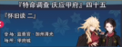 庆应甲府045.png