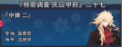 庆应甲府027.png