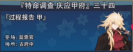 庆应甲府034.png