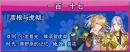 普通回想117.png