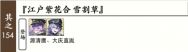 普通回想154.png