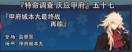 庆应甲府057.png