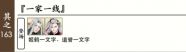 普通回想163.png
