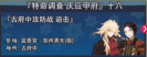 庆应甲府016.png