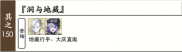 普通回想150.png