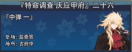 庆应甲府026.png