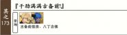 普通回想173.png