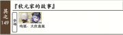 普通回想149.png