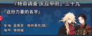 庆应甲府039.png