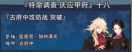 庆应甲府018.png