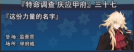 庆应甲府037.png