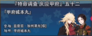 庆应甲府052.png