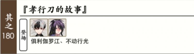 文件:普通回想180.png