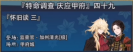 庆应甲府049.png
