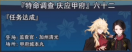 庆应甲府062.png