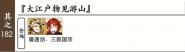 普通回想182.png