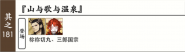 普通回想181.png