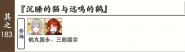 普通回想183.png