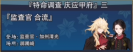 庆应甲府003.png