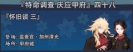 庆应甲府048.png
