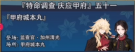 庆应甲府051.png