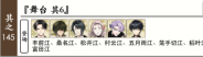 普通回想145.png