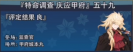 庆应甲府059.png