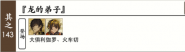 普通回想143.png