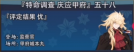 庆应甲府058.png