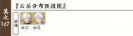 普通回想167.png