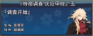 庆应甲府005.png