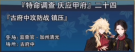 庆应甲府024.png