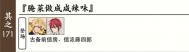 普通回想171.png