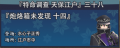 2020年7月16日 (四) 17:19版本的缩略图