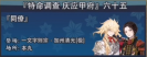 庆应甲府065.png