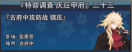 庆应甲府023.png