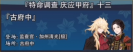 庆应甲府013.png